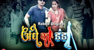 Andhe Ka Dhanda S01E03 (2023) Hindi Hot Web Series RabbitMovies
