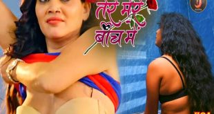 Tere Mere Beech Main S01E01 (2024) Hindi Hot Web Series Jalva