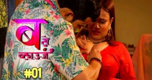 B Se Blause S01E01 (2024) Hindi Hot Web Series Hitprime