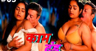 Kaam Dand S01E05 (2024) Hindi Hot Web Series Bullapp