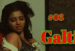 Galti S01E03 (2024) Hindi Hot Web Series Aahaflix
